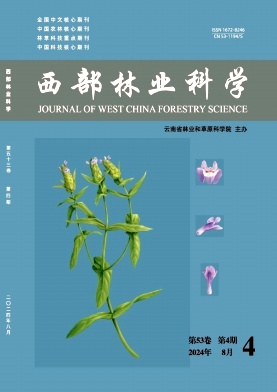 西部林业科学封面